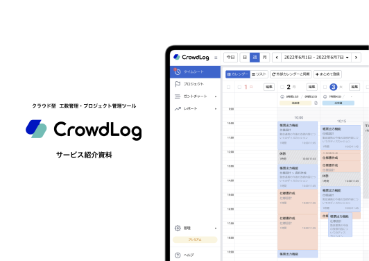 クラウドログ サービス紹介 decoding=